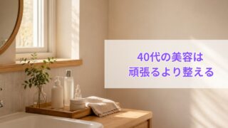 朝の洗面台。木製トレーの上にスキンケア用品、リネンのタオル、小さな観葉植物。窓からやわらかな朝日が差し込み、清潔感と落ち着きのある空間。ベージュ・グレージュ・木目を基調にした北欧風インテリア