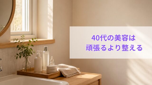朝の洗面台。木製トレーの上にスキンケア用品、リネンのタオル、小さな観葉植物。窓からやわらかな朝日が差し込み、清潔感と落ち着きのある空間。ベージュ・グレージュ・木目を基調にした北欧風インテリア