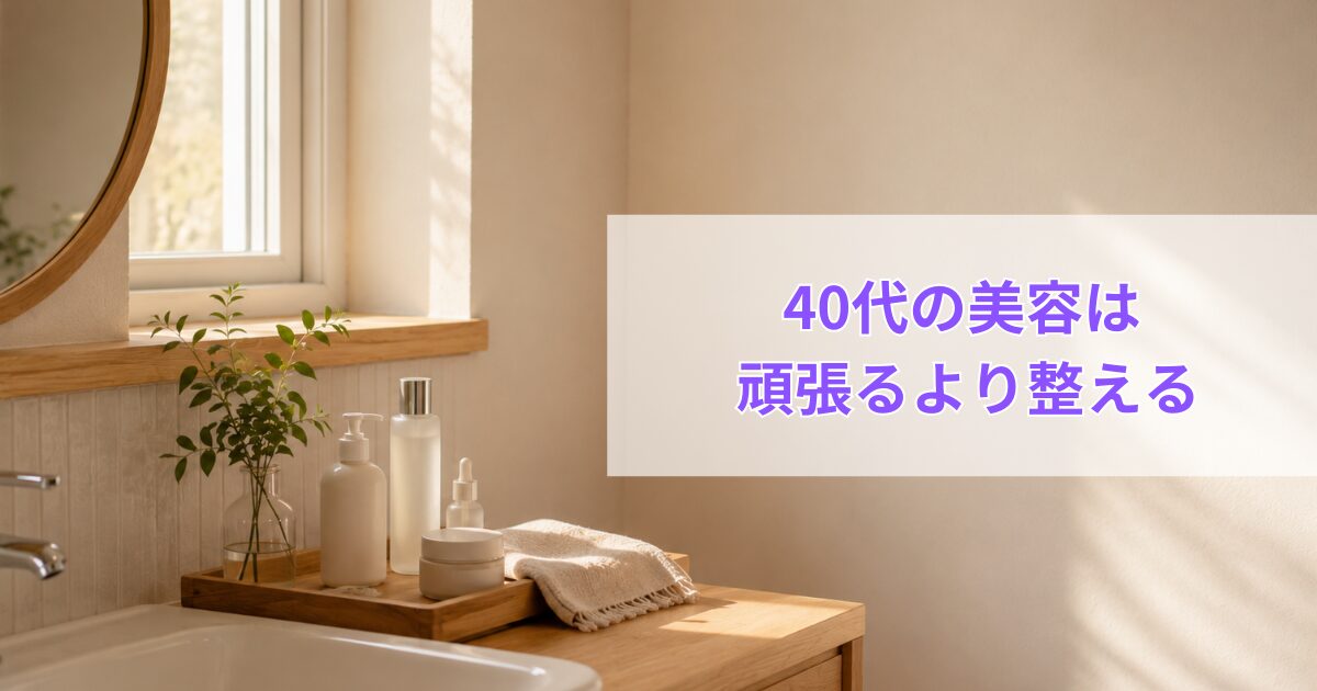 朝の洗面台。木製トレーの上にスキンケア用品、リネンのタオル、小さな観葉植物。窓からやわらかな朝日が差し込み、清潔感と落ち着きのある空間。ベージュ・グレージュ・木目を基調にした北欧風インテリア