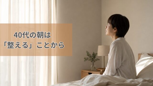 40代日本人女性、ショートヘア、朝の寝室、ベッドの端に腰掛けて窓から入る朝日をぼんやり見つめる横顔、寝起きで少し疲れた表情