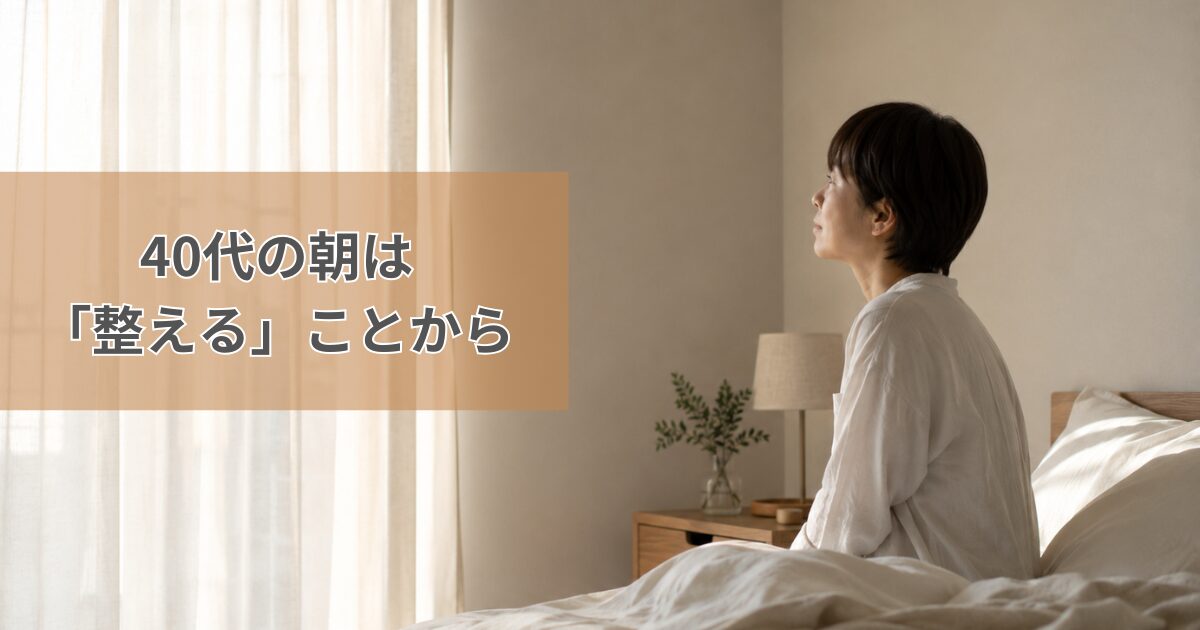 40代日本人女性、ショートヘア、朝の寝室、ベッドの端に腰掛けて窓から入る朝日をぼんやり見つめる横顔、寝起きで少し疲れた表情